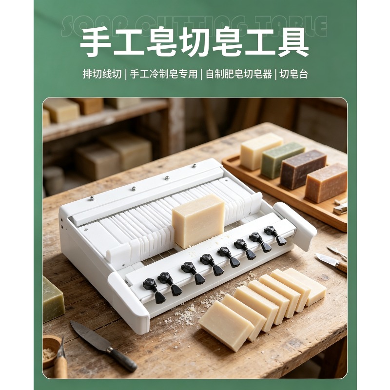 Soap Making Process - Draadzeepsnijder, handgemaakt, voor het maken van